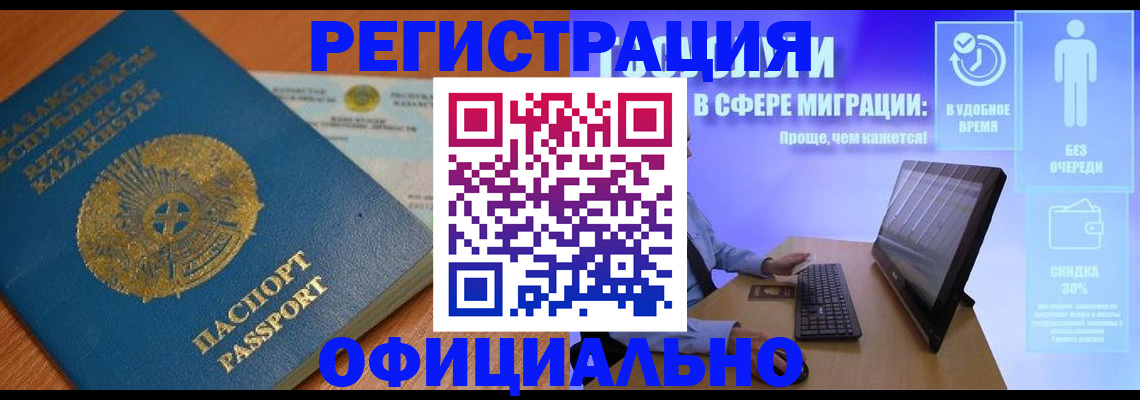 миграционный учет в Темрюке