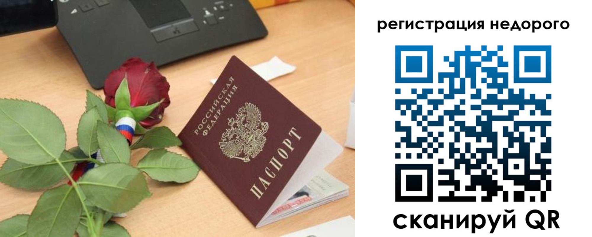 временная регистрация собственник в Темрюке