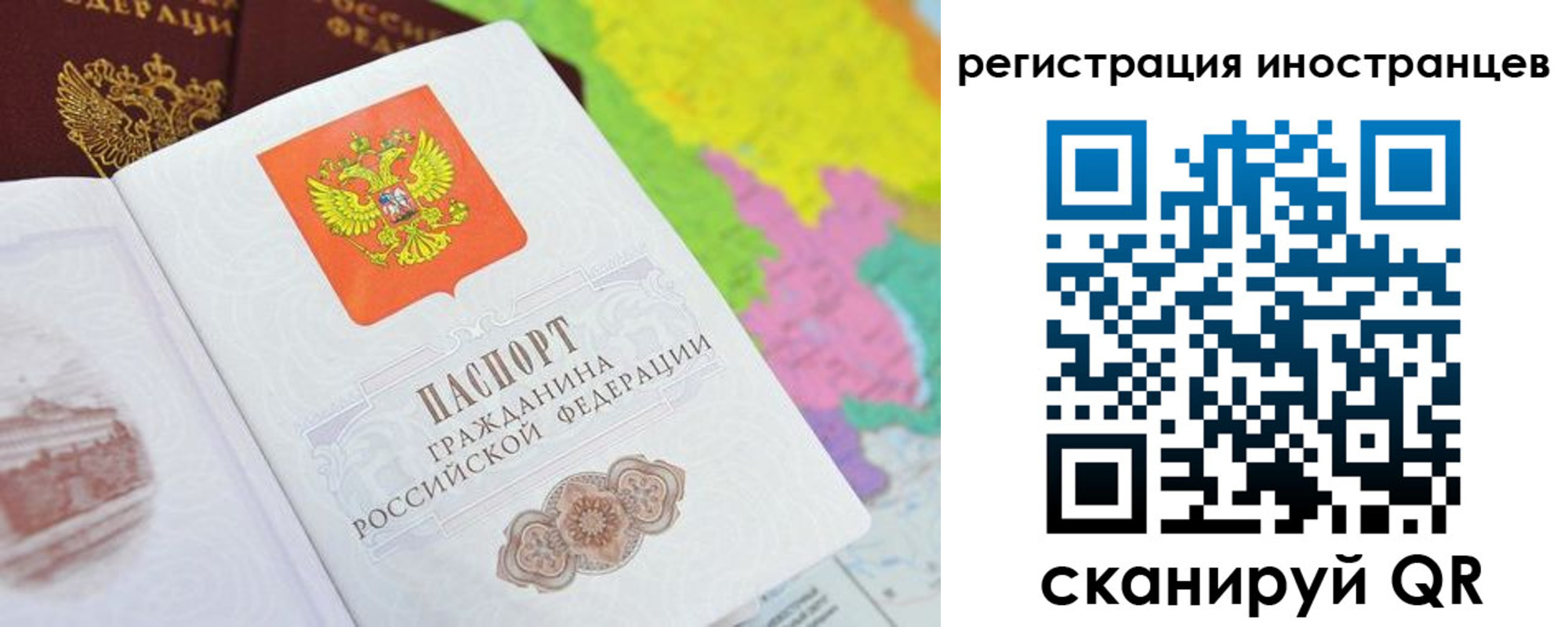 временная регистрация поиск в Темрюке