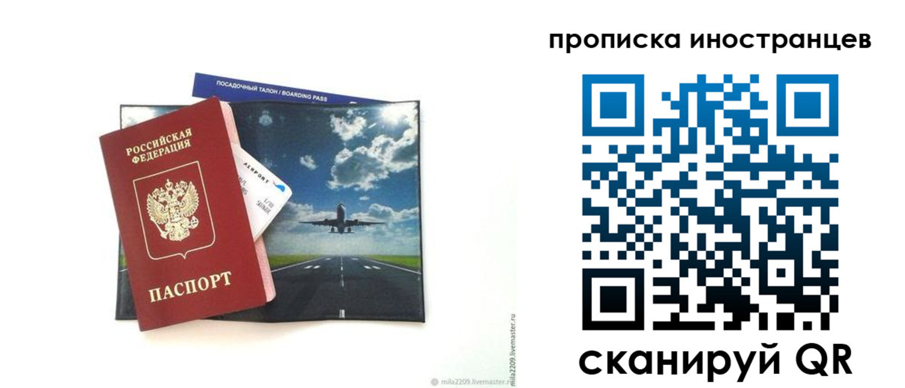 прописка ребенка в Темрюке