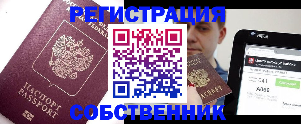 временная регистрация адрес в Темрюке