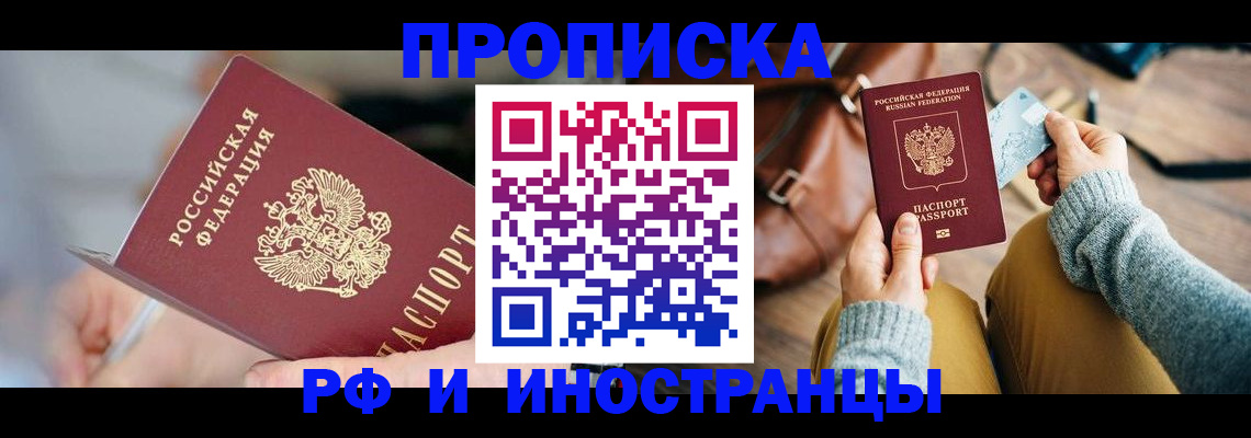 регистрация в Темрюке