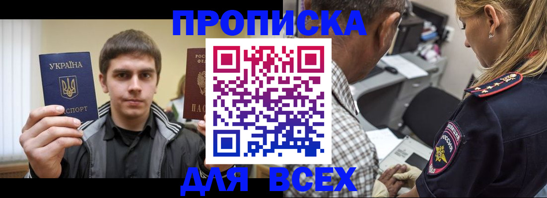 найти адрес прописки в Темрюке