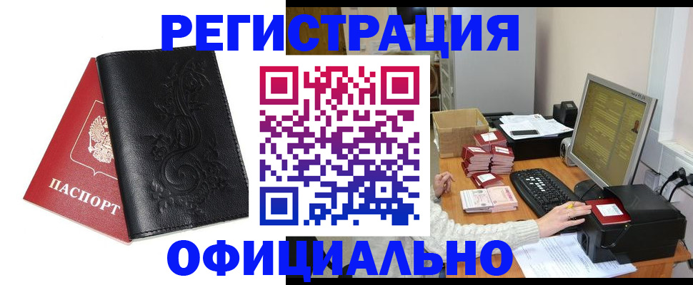 временная регистрация собственник в Темрюке