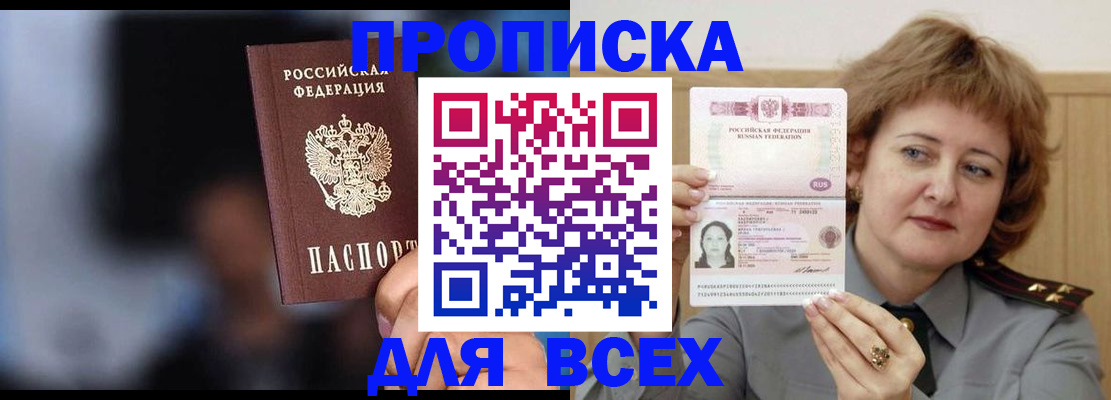 временная регистрация надежно в Темрюке