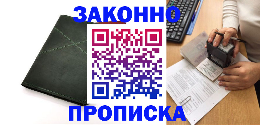временная регистрация госуслуги в Темрюке