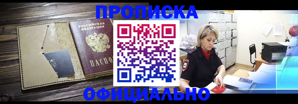 временная регистрация законно в Темрюке